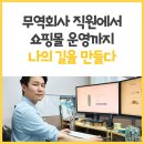 나씨쇼핑몰