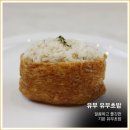 유부공방