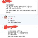 조금 화가 나네요.(건강검진결과 통보 관련) 이미지