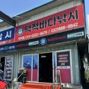 남양낚시 | 인천바다낚시 주말 힐링하고온 덕적호 후기
