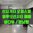 블루오션공인중개사사무소 이미지