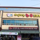 의성한우프라자