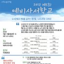 [강좌안내] 제5회 예비사서학교 개최 (총5회/ 7월31~) 이미지