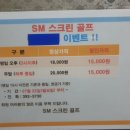 그린힐스크린골프장 이미지