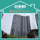 창원미세방충망 창원 롯데캐슬 포레스트 벌레 차단 후기