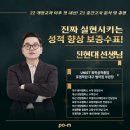 대구수성포엠학원
