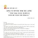 남사초등학교 | 사당동 영어학원 내신 후기｜중학교 첫 영어시험 100점 받은 공부법 : 지앤비 사당 캠퍼스