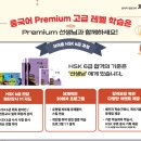 원어민 중국어 프리토킹 이미지