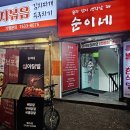 순이네닭발 네이버블로그