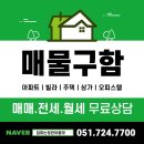 가화하나로공인중개사사무소 이미지