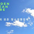 모든클린케어 이미지