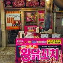 삼호상회 | 동대문역 닭꼬치 맛집 일호상회 창신시장 닭꼬치 염통꼬치