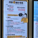 리얼클린족욕시흥