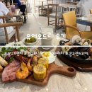 바오드리 | 광교 애견동반 가능한 브런치 카페 유어오드리 후기 (추천메뉴, 시그니처메뉴)
