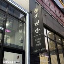 이똘똘이 꼬마김밥 | 청주맛집 미쁘당 다이어트김밥 솔직후기 | 두바이 쫀득 꼬마김밥