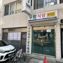 춘천회관식당