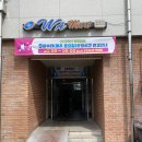 충무할인마트