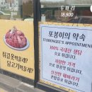또봉이통닭(당진석문점) 네이버블로그