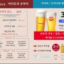 우마이꼬치
