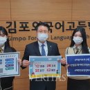 김포외국어고등학교 이미지