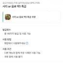 승도리네곱도리탕&솥뚜껑삼겹살