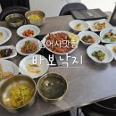 바보낙지 범어사점 | 범어사맛집 대형식당 바보낙지 부산 범어사점