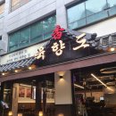 중원하대원-D-2 | 성남 하대원 맛집 고기집 삼겹살 육즙끝내주는 육향도 하대원직영점