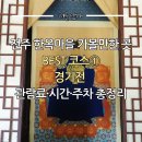 햇살그린발전소 317호 | 전주 한옥마을 가볼만한 곳 BEST 코스① 경기전 관람료·시간·주차 총정리
