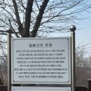 필봉산 주차장 | 오산대역 엘크루아파트에서 올라가는 필봉산 코스후기 / 주말데이트, 등산코스 추천