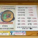 어주민물장어탕 네이버블로그