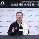 장애인 국가대표, 프로-스펙스 입고 ‘2024 파리 패럴림픽’ 출전대한장애인체육회, LS네트웍스와 공식 후원 협약 체결 이미지