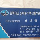 죽방특산물 이미지