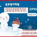 강남글로벌
