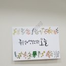 울산캘리그라피 이미지