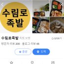 수림로족발 - 금정구 수림로75번길 1 | 수림로족발