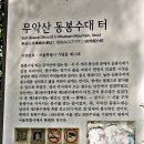 역사적 명소 안산 봉수대 이미지