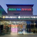 화성농협비봉지점 이미지