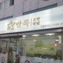 우성갈비 | 영월 여행 만족 오향 족발 포장 몰아보기. 우성식육 &amp; 우성참숯갈비까지 한 곳에서 영월 명소