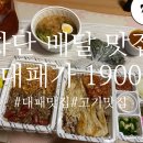 대패가1900 하단점 이미지