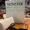 젠틀몬스터 선글라스 랭 내돈내산 구매후기 | 랭, 제이드 비교