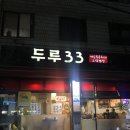 두루33 이미지