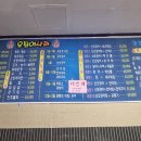 관저오징어나라
