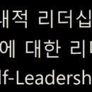 리더십 예화 35편 모음.2 이미지