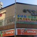 강촌삼계탕 이미지