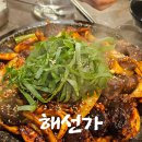 충무공동22 | 진주충무공동 맛집 &#34;해선가 진주직영점&#34; 방문 후기! 돌판오징어순대볶음+굴튀김+막걸리 꿀조합