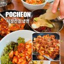 지장산칡냉면