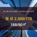 에이스범계부동산공인중개사사무소