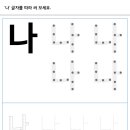 한글