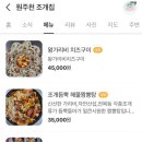 원주천조개집 이미지