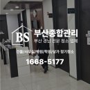 세화약품(주) 경남지점 | 부산 병원 학교 공장 방역업체 가격비용 추천 후기